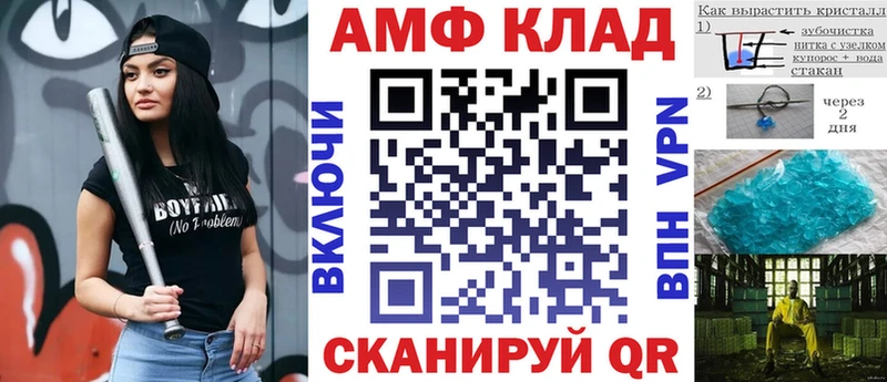 Купить закладки Вязники АМФЕТАМИН 97%