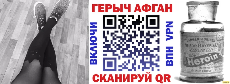 Купить закладки  Вязники  Героин Афган 